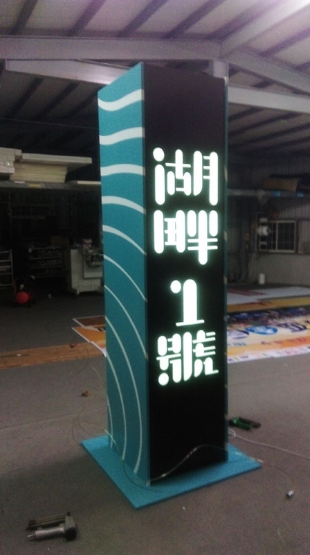 造型燈箱設計