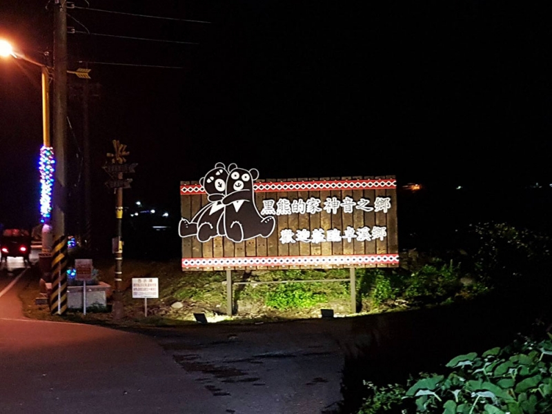 卓溪鄉迎賓看板製作及施工--壓克力泡棉+PVC貼圖