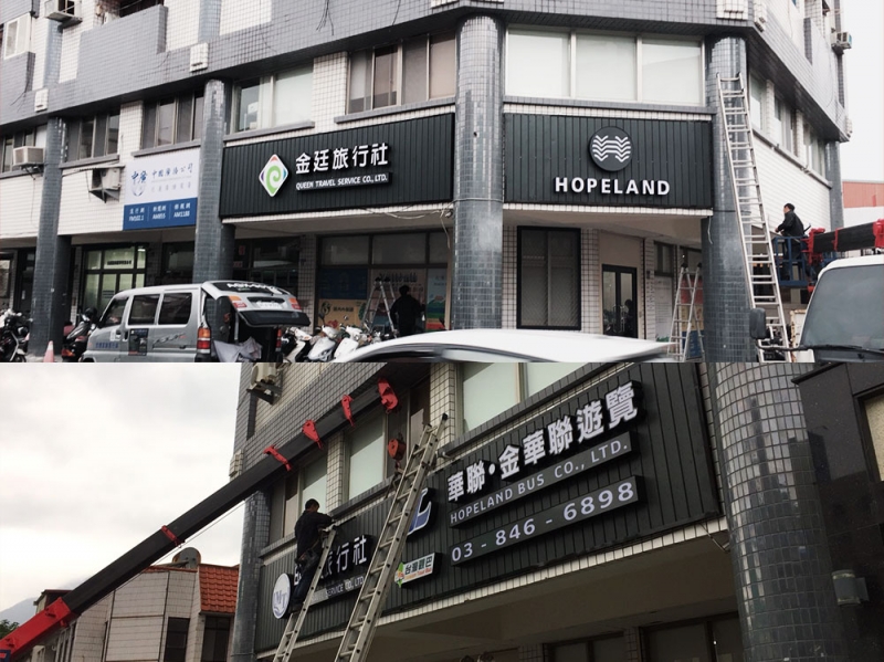 旅行社千那論招牌設計製作及施工